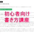 書き方ガイド・はじめての車庫証明